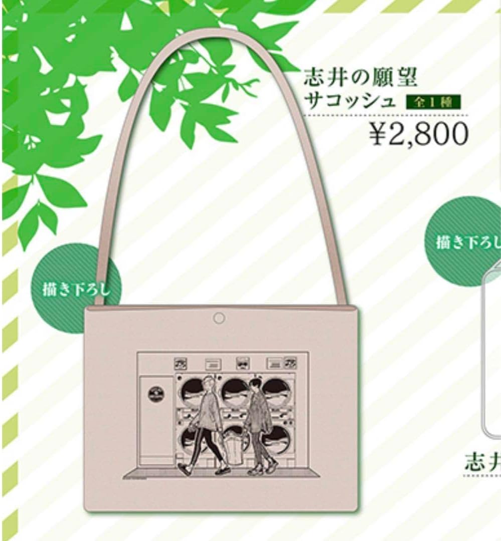 メガベガス Mega Vegas 2025 VIP特典　メッセンジャーバッグ MEGA VEGAS 2025 VIP指定席特典！ | Fear, and Loathing in Las Vegas